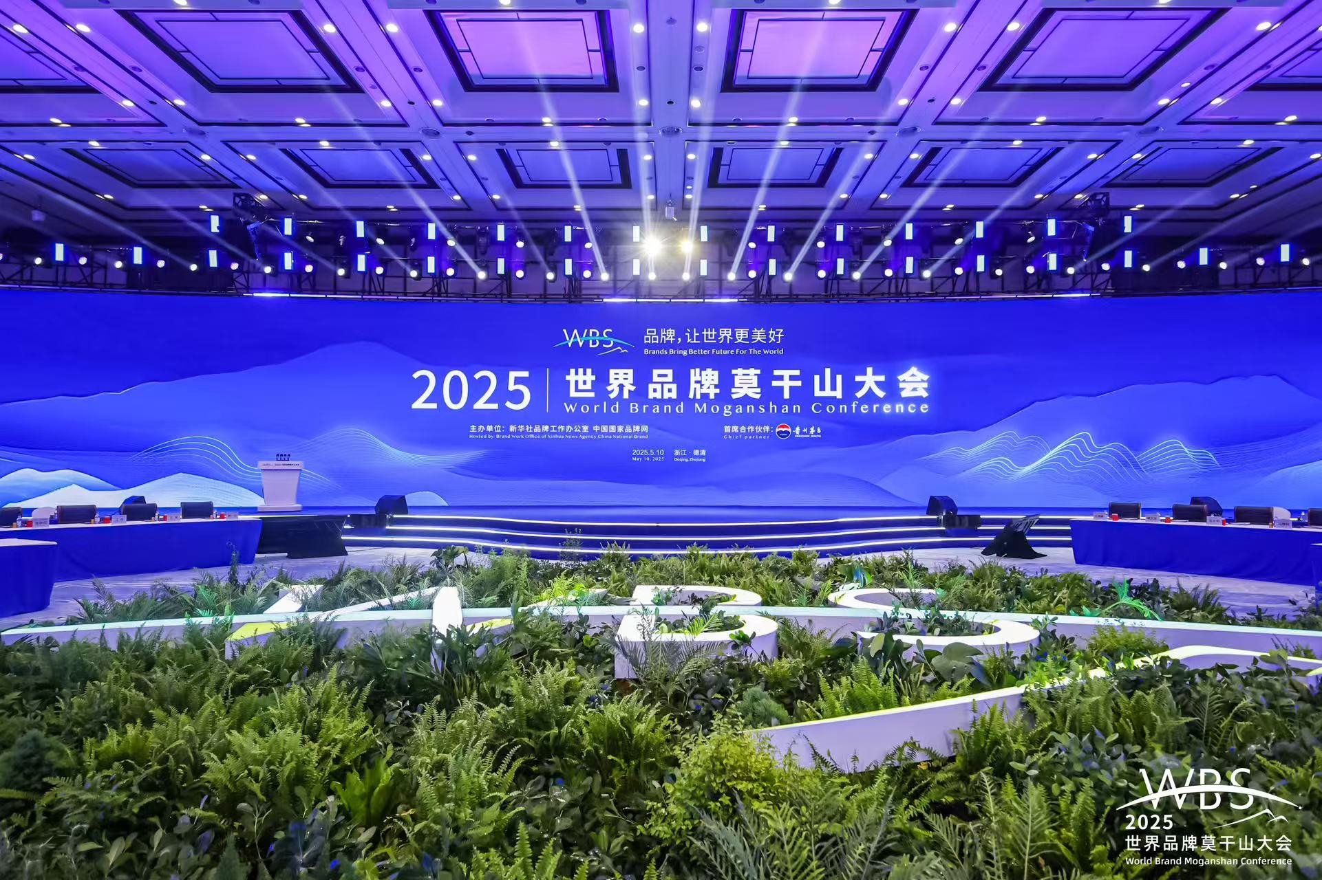 2025世界品牌莫干山大会|中电金信入选“中国品牌优秀典型案例”
